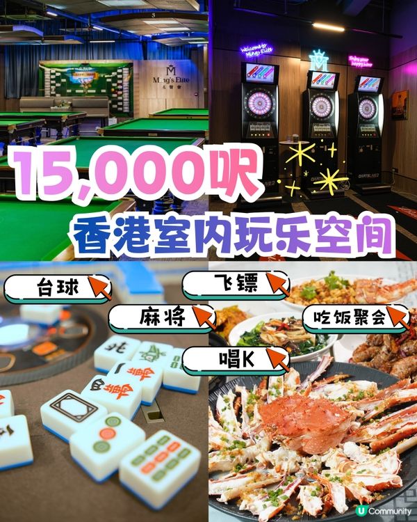 盡情玩樂，食玩唱💯！