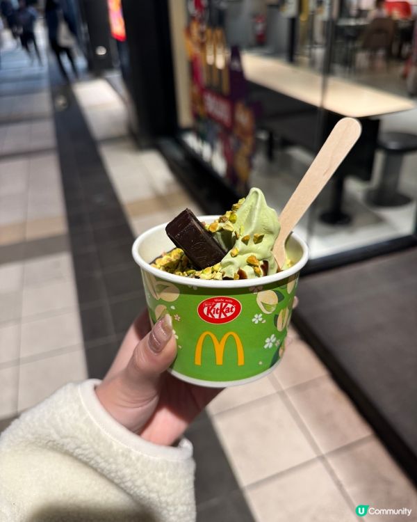 麥當勞新出嘅開心果雪糕!
