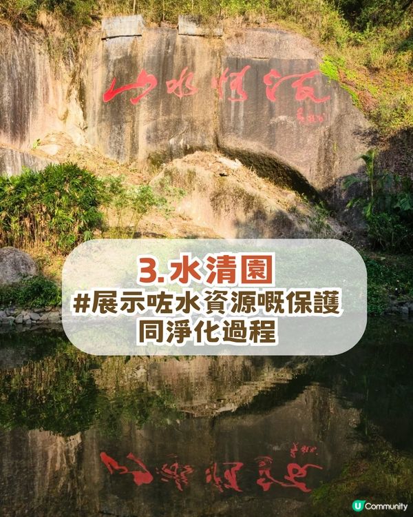 深圳南山隱世公園🔥免費入場！4大園區+5大打卡點