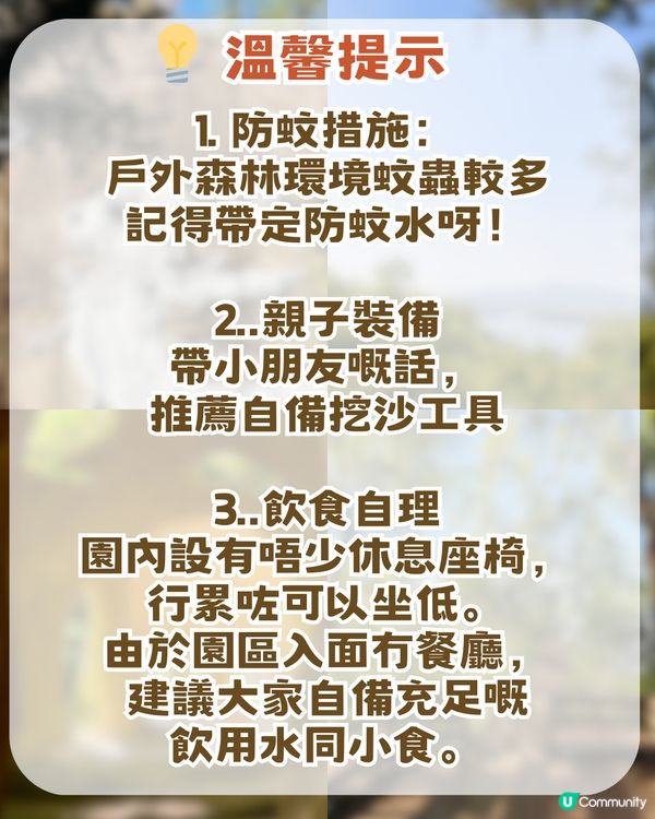 深圳南山隱世公園🔥免費入場！4大園區+5大打卡點