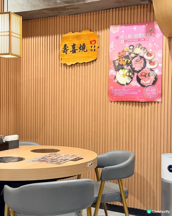 又抵又好味嘅壽喜燒🤤💖