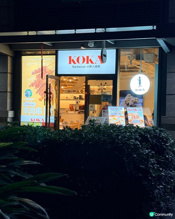 屋企附近燒烤🥳 | 串串滿足口腹慾🤤