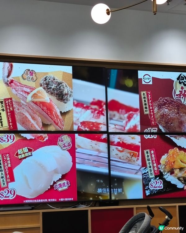 壽司郎新春限定