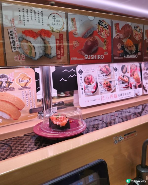 壽司郎新春限定