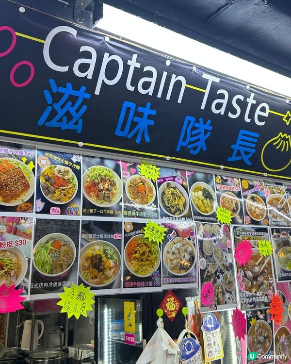 葵廣蚵仔擔擔麵 ⭐️⭐️