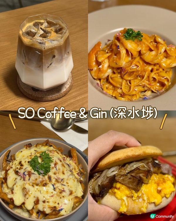 深水埗cafe☕️💋 食評嚟喇！