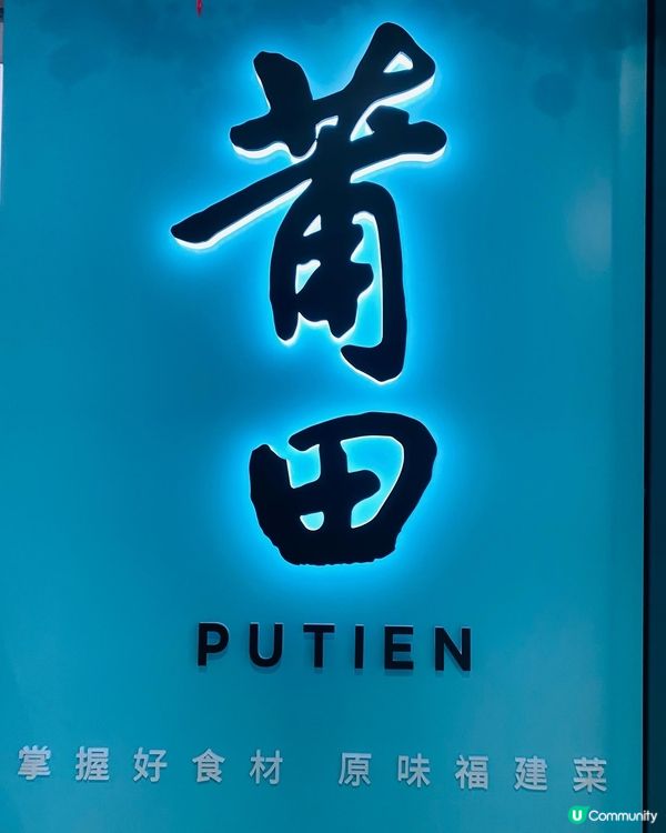 鑽石山➡️➡️➡️莆田