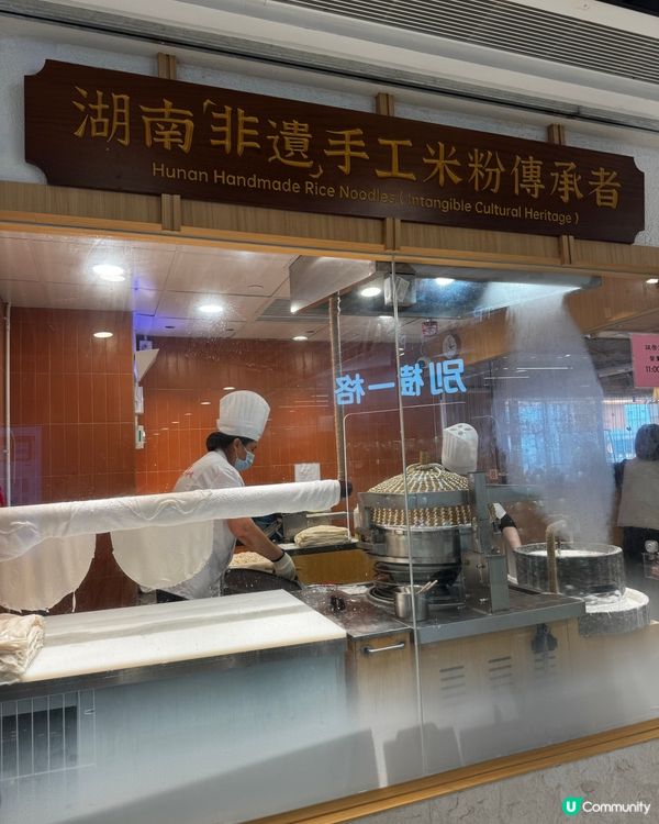 全新湖南手工湯粉登陸將軍澳