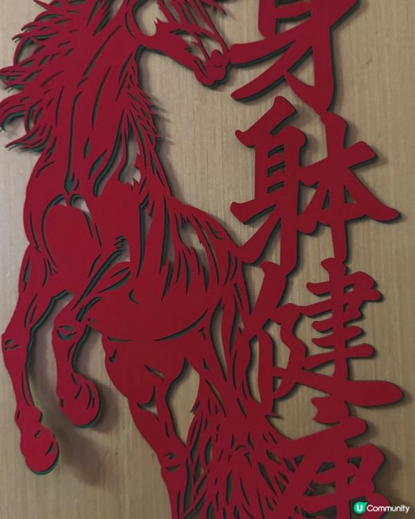 馬年剪紙藝術文化工作坊～