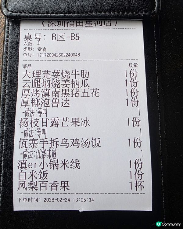 返深圳玩, 購物公園站嘅Coco Park 呢間食肆啲嘢幾好...