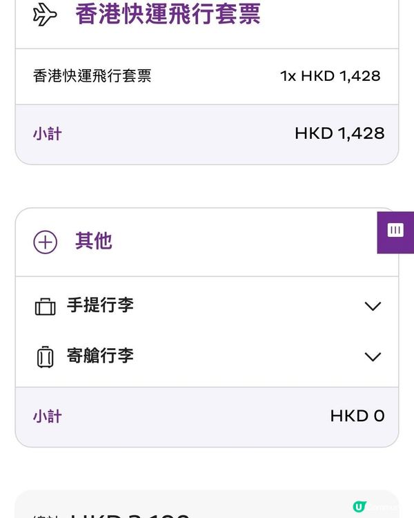 瘋搶！兩程日本平到笑 🇯🇵✈️💰