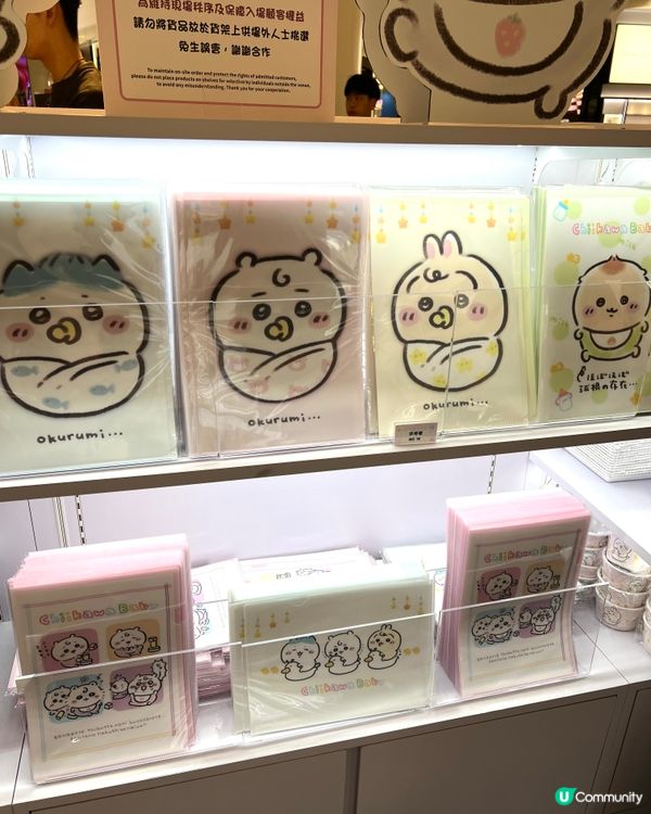 今天的快樂是Chikawa給的！唔使排隊🥰