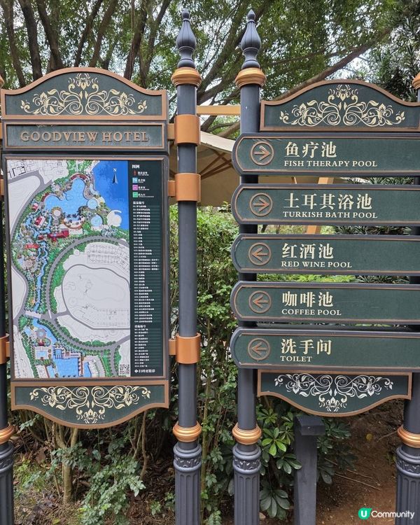 🫧深圳45分鐘直達~ 半山溫泉治癒時光♨️