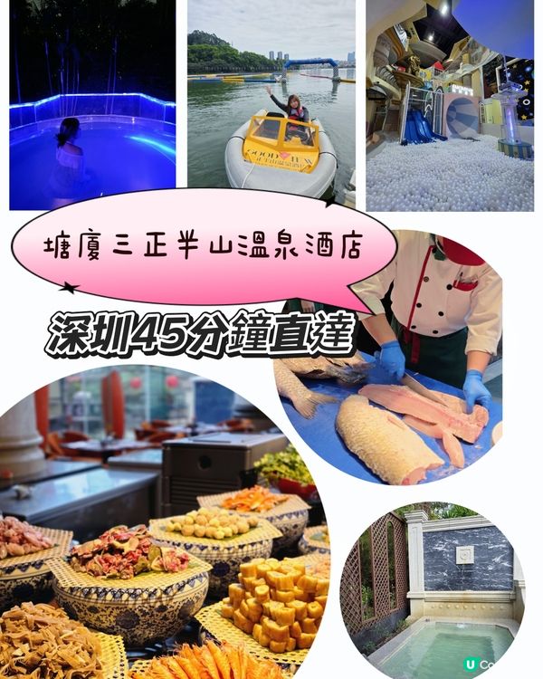 🫧深圳45分鐘直達~ 半山溫泉治癒時光♨️