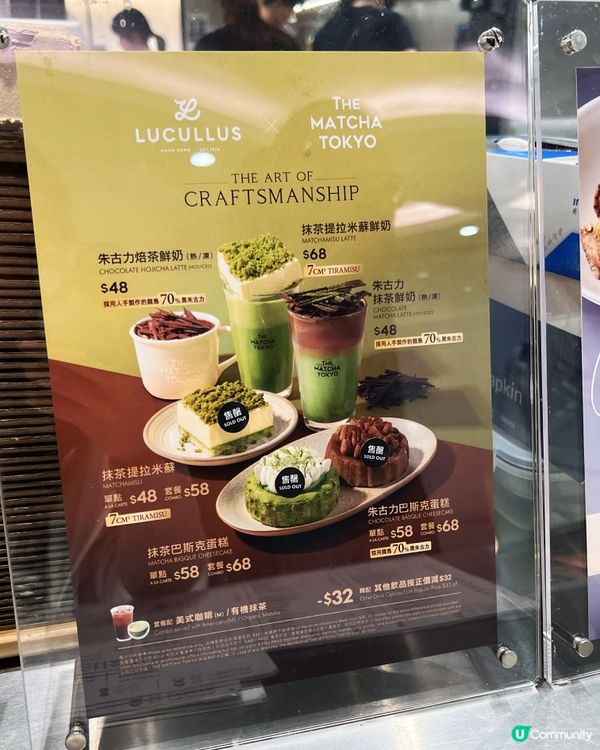 超好飲嘅抹茶朱古力，不得不試‼️🍵🍫