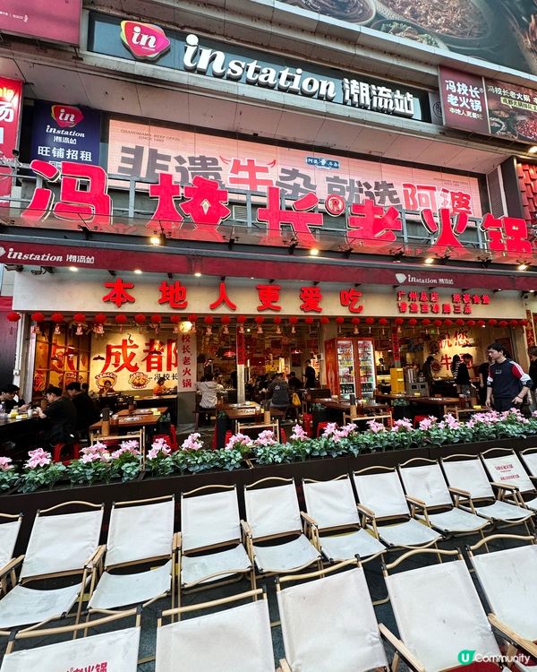 廣州都食到成都 No.1 必食經典老火鍋