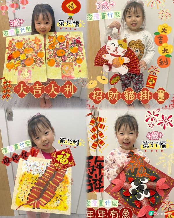 澄澄畫新年味畫🎨 大家最鐘意邊幅？