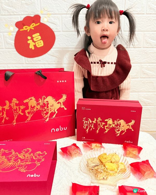 🪭nebu馬年系列|八駿|18粒裝雪花酥禮盒🪭