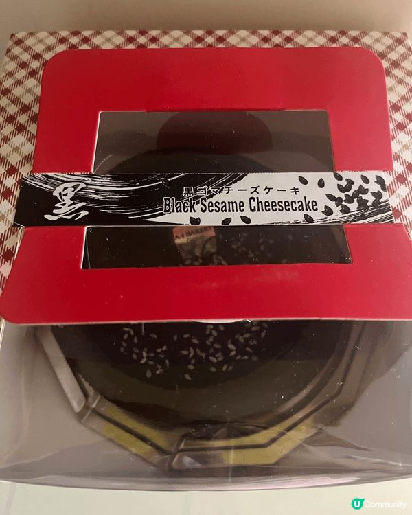 A-1 Bakery新黑芝麻芝士蛋糕，芝麻香濃到骨頭裡，係我...