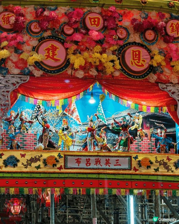 終於去了十年一度錦田鄉酬恩建醮，個棚真的很壯觀！