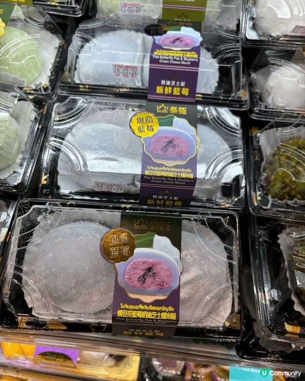 在超市販售的盒裝泰極開心果糯米糍（Pistachio Moc...