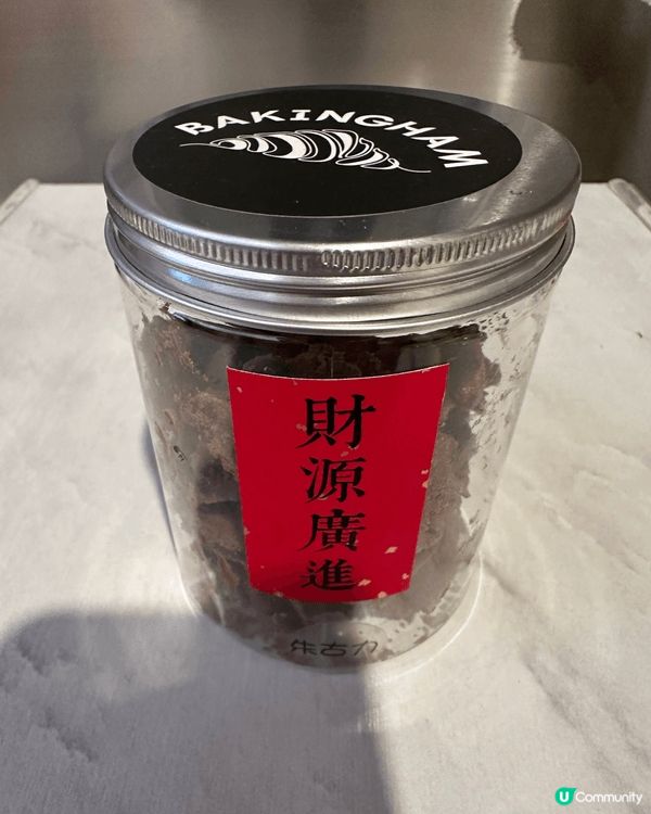 荔枝角 D2 place Bakingman