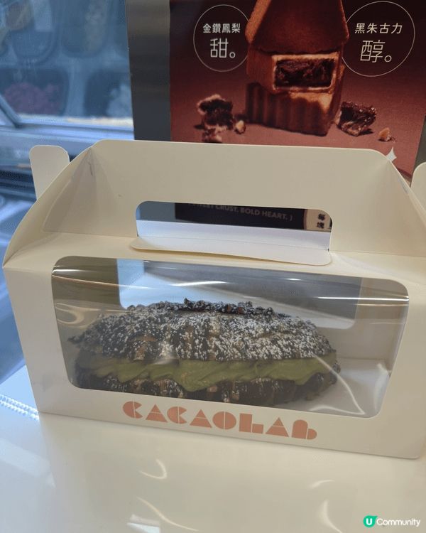 每次經過銅鑼灣白沙道呢一間CACAO LAB都忍唔住要入去買...