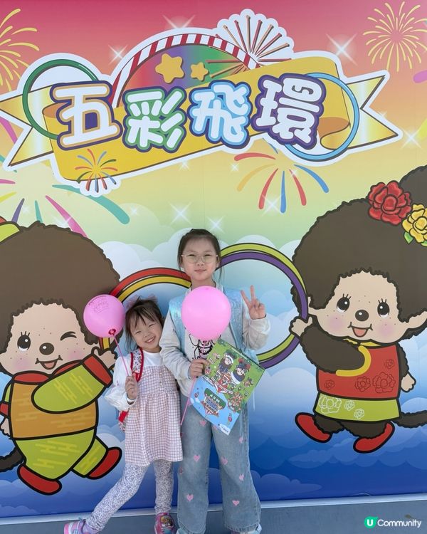 新年暢玩 - 中環海濱 Monchhichi 嘉年華