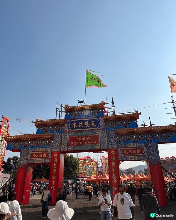 好難得的錦田鄉十年一屆酬恩建礁，除咗有好多地道美食的嘉年華之...