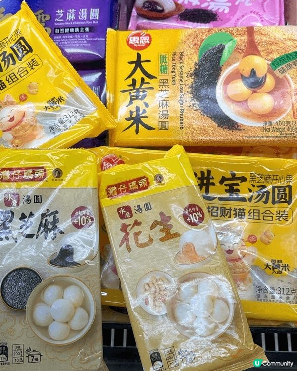 新年緊係要食湯圓 團團圓圓 有芝麻味又有花生味，兩隻都超級留...