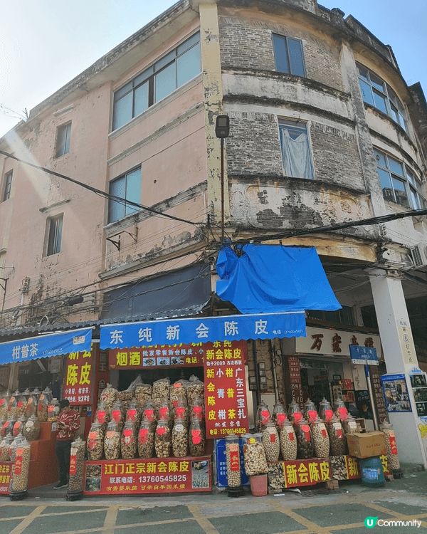 最出名嘅陳皮就係江門嘅新會，喺33墟街就買到最正宗嘅新會陳皮...