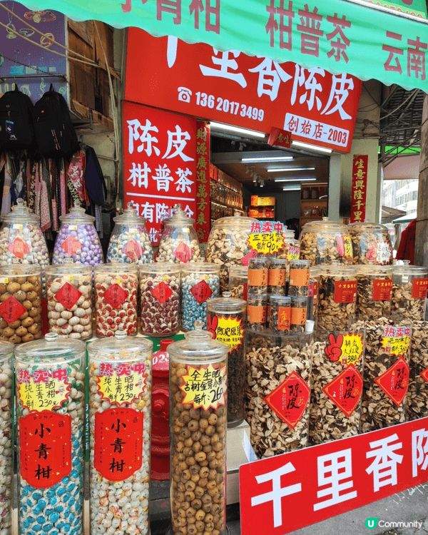 最出名嘅陳皮就係江門嘅新會，喺33墟街就買到最正宗嘅新會陳皮...