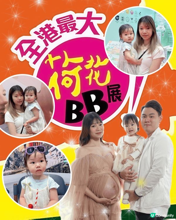 #荷花BB展 #BB展 #荷花BB展VIP媽媽 作為二胎媽媽...