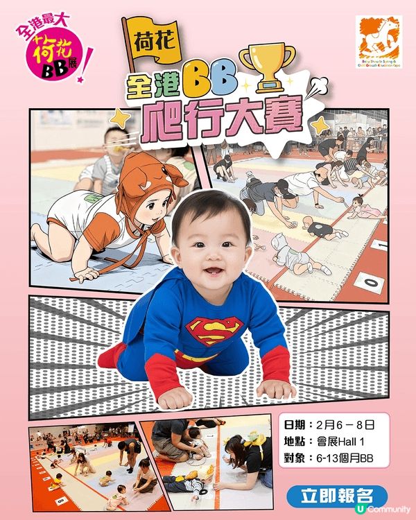 #荷花BB展 #BB展 #荷花BB展VIP媽媽 作為二胎媽媽...