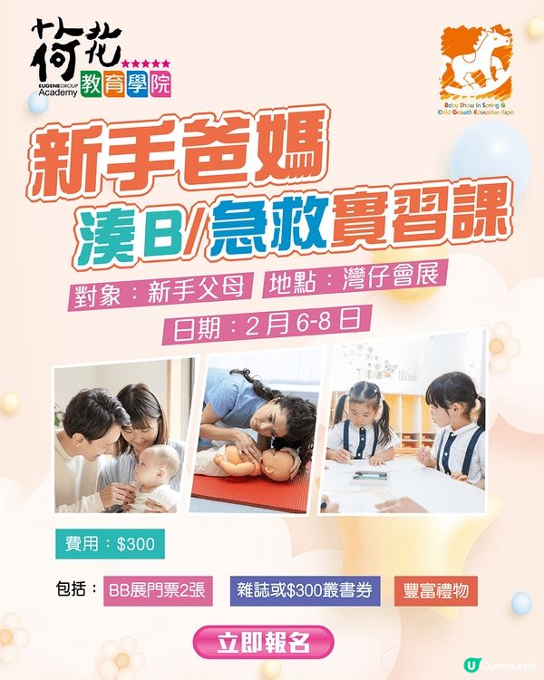 #荷花BB展 #BB展 #荷花BB展VIP媽媽 作為二胎媽媽...