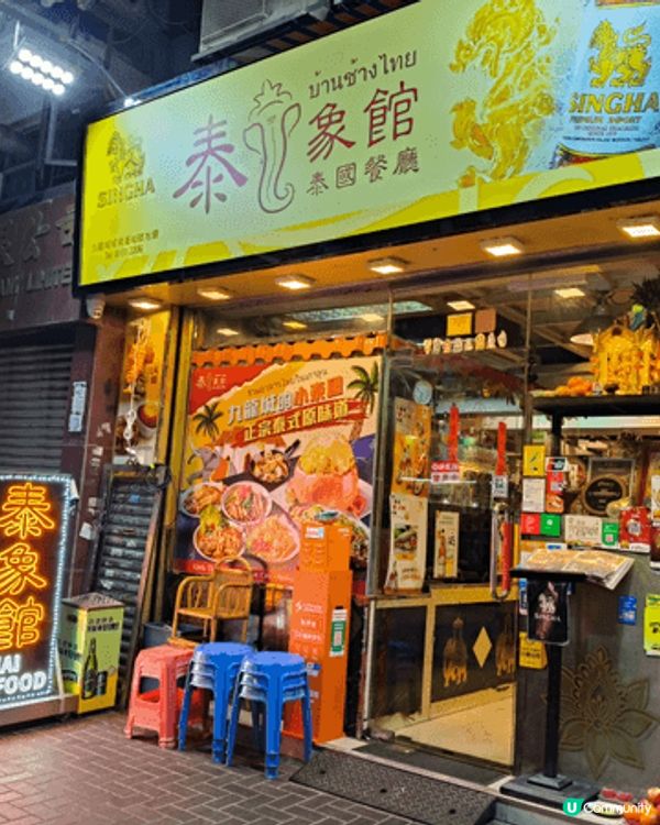 今晚同老公心血來潮，走番去九龍城搵食🚗💨 諗都唔使諗，直接開...