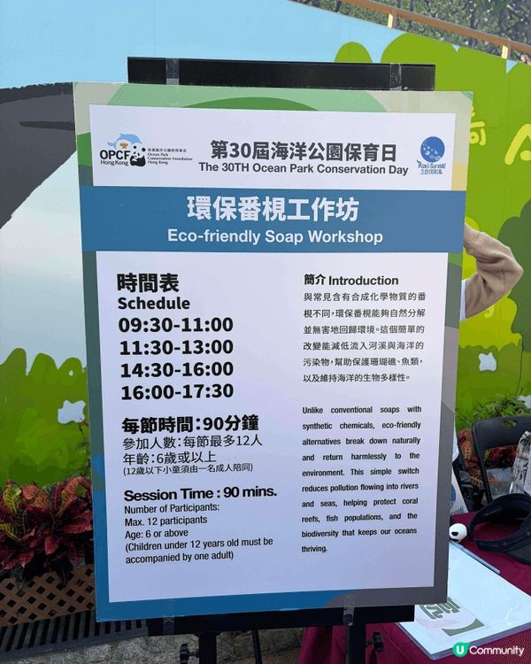 免費參加！🌍 6歲以上都玩得！