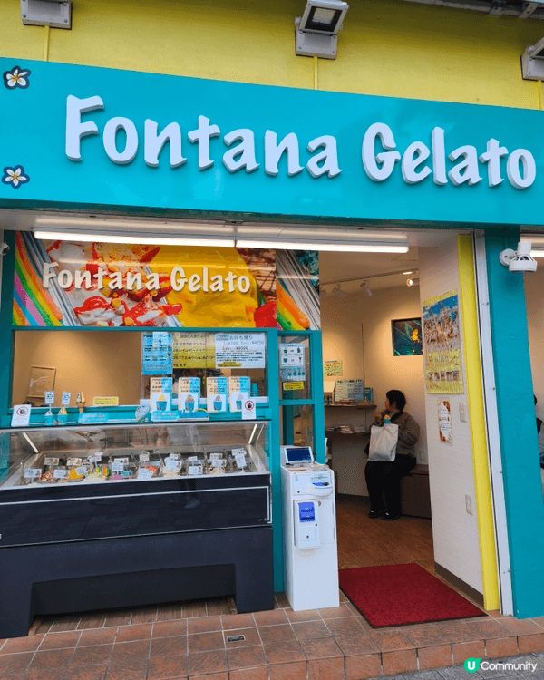 沖繩除了Blue Seal雪糕，Fontana Gelato...