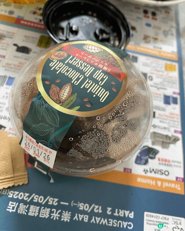 甜品當中一定是朱古力最受歡迎亦最多變化。在甜品界中永遠都佔一...