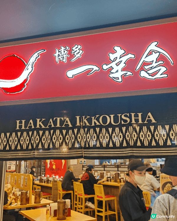 喂喂喂！各位拉麵控、日本旅行精！聽我講，去日本淨係識得食一蘭...