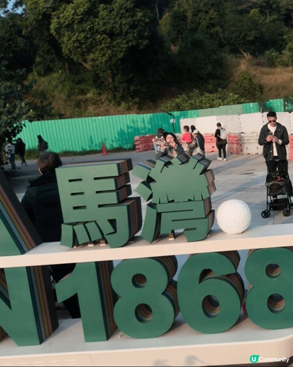 馬灣1868是集保育、文創、旅遊及藝術零售的微度假景區。