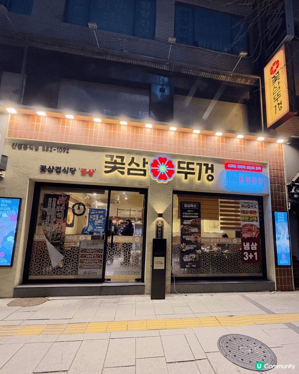 🐷 新設洞 【花三烤肉】·在地人最喜愛五花肉
