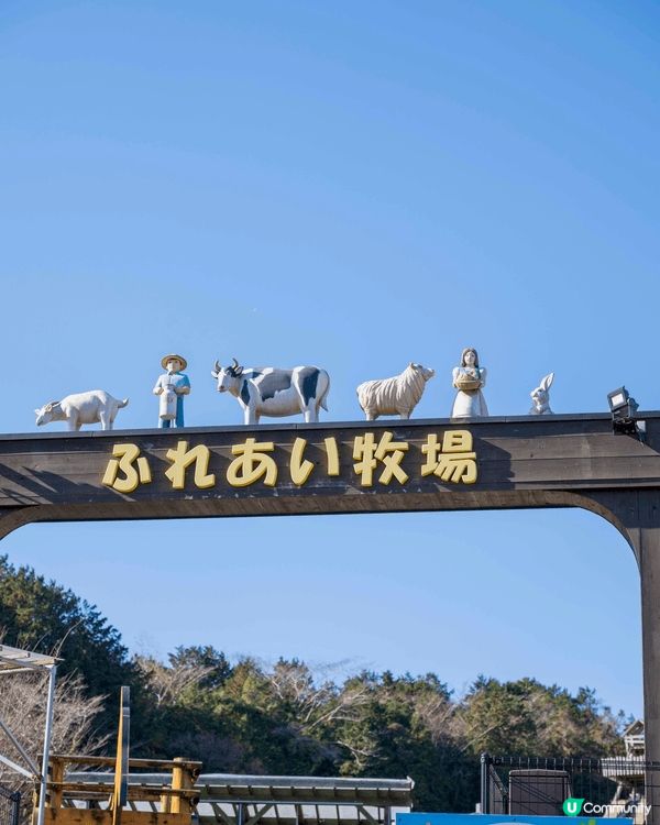 🗻 富士山下的童話牧場：馬飼野牧場全攻略 🐑