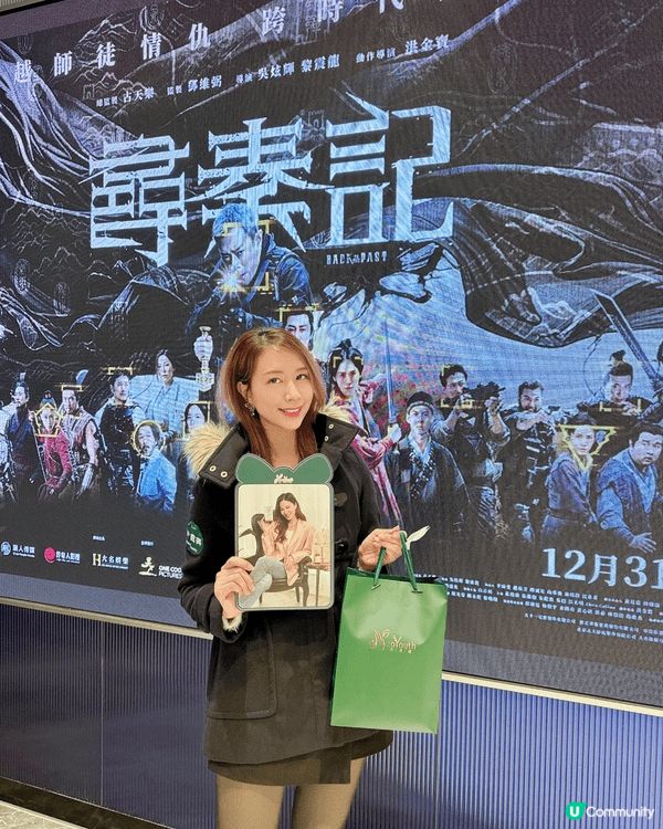 參加咗《尋秦記》電影分享會🤗