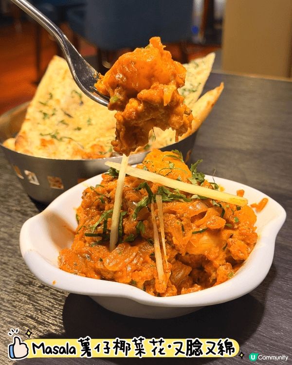 尖沙咀SPICE味道·服務超班的印度菜👍🏻