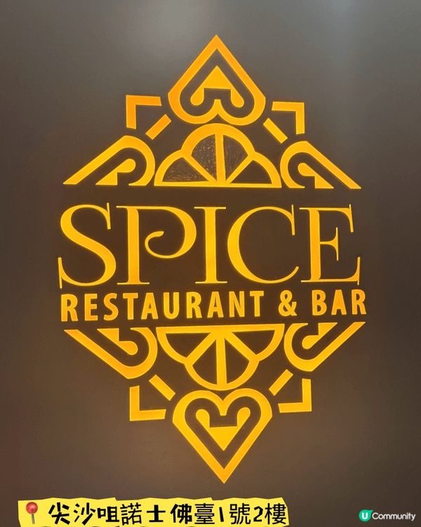 尖沙咀SPICE味道·服務超班的印度菜👍🏻