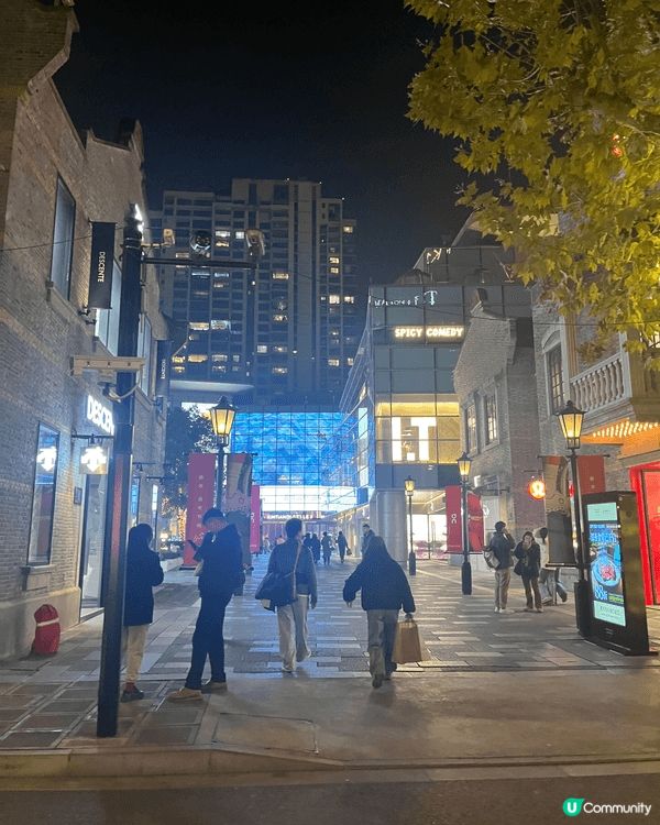 上海新天地，同我十幾年前讀大學時黎果陣唔同曬，對我黎講完全係...