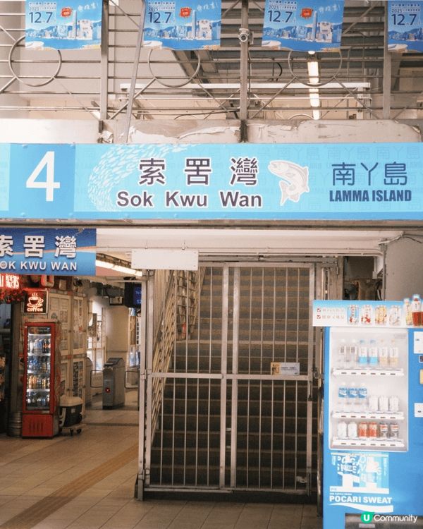 南丫島 傳統豆花X 墨西哥風情