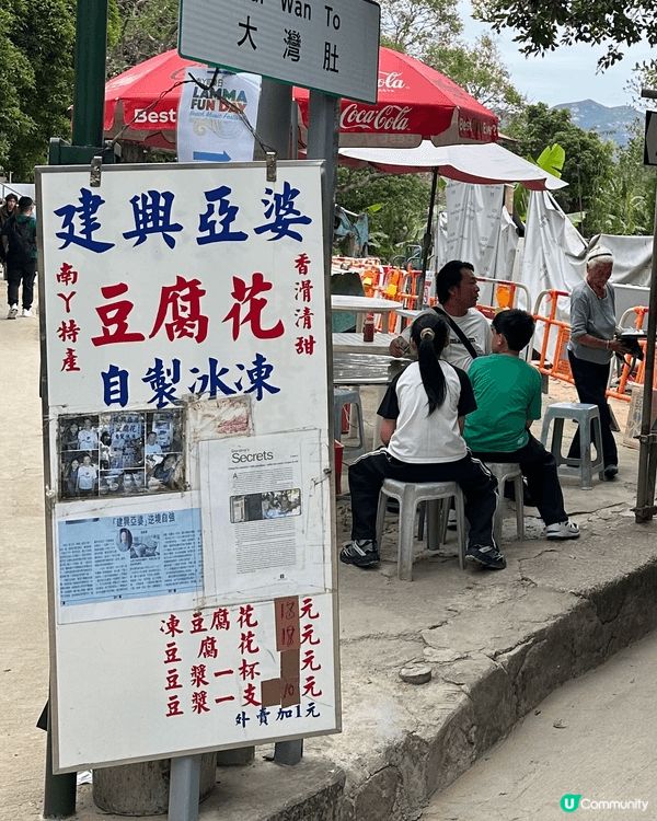 南丫島 傳統豆花X 墨西哥風情