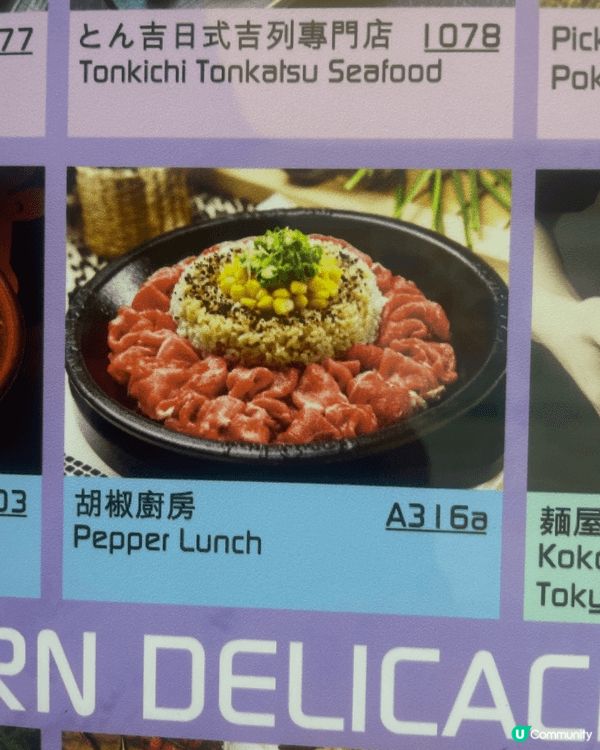 胡椒廚房的牛肉真係冇得頂，必定要試、永明金融世界巡迴香港站也...